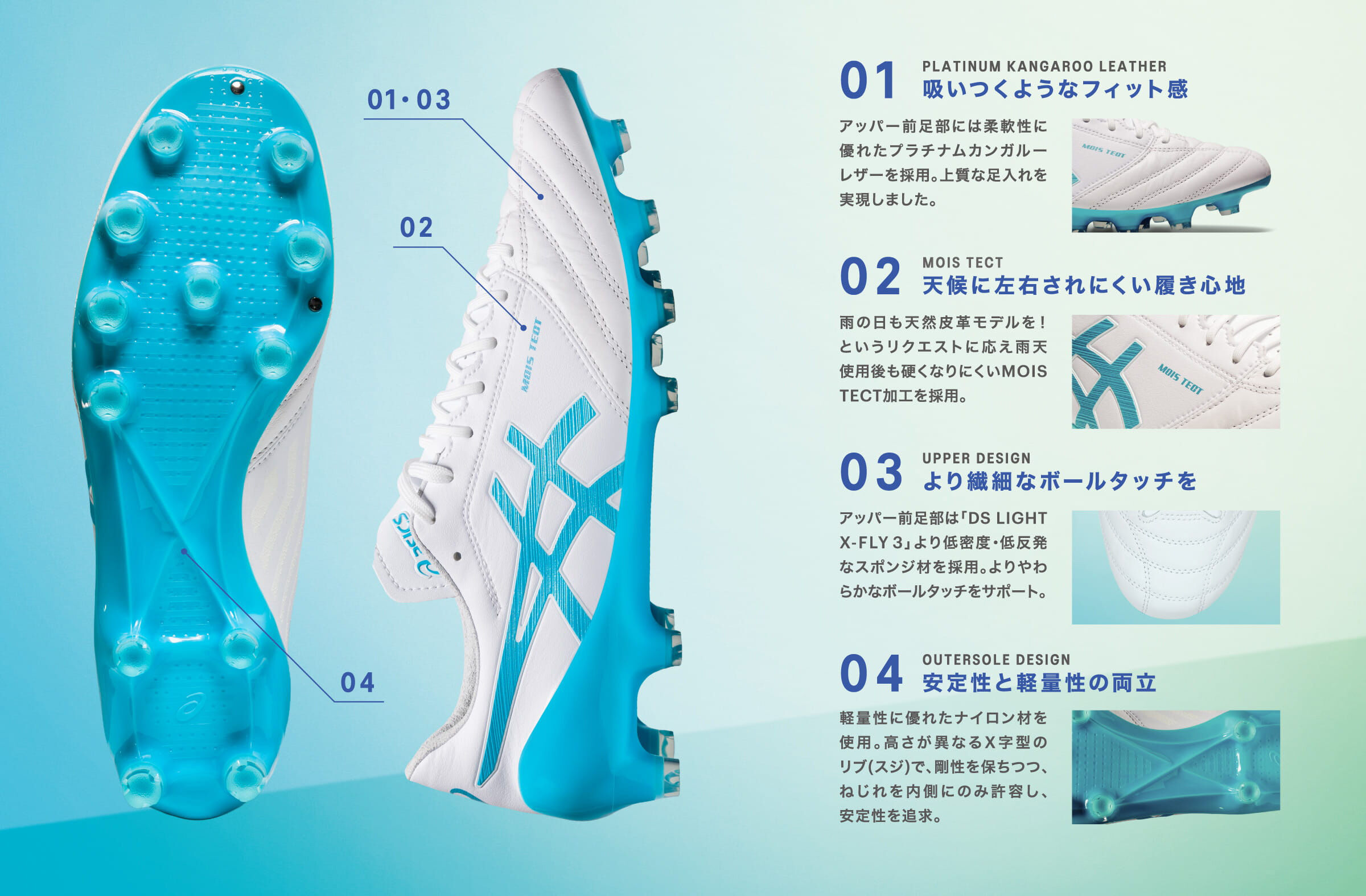 Ds Light X Fly 4 White Baltic Jewel メンズ サッカー スパイク Asics