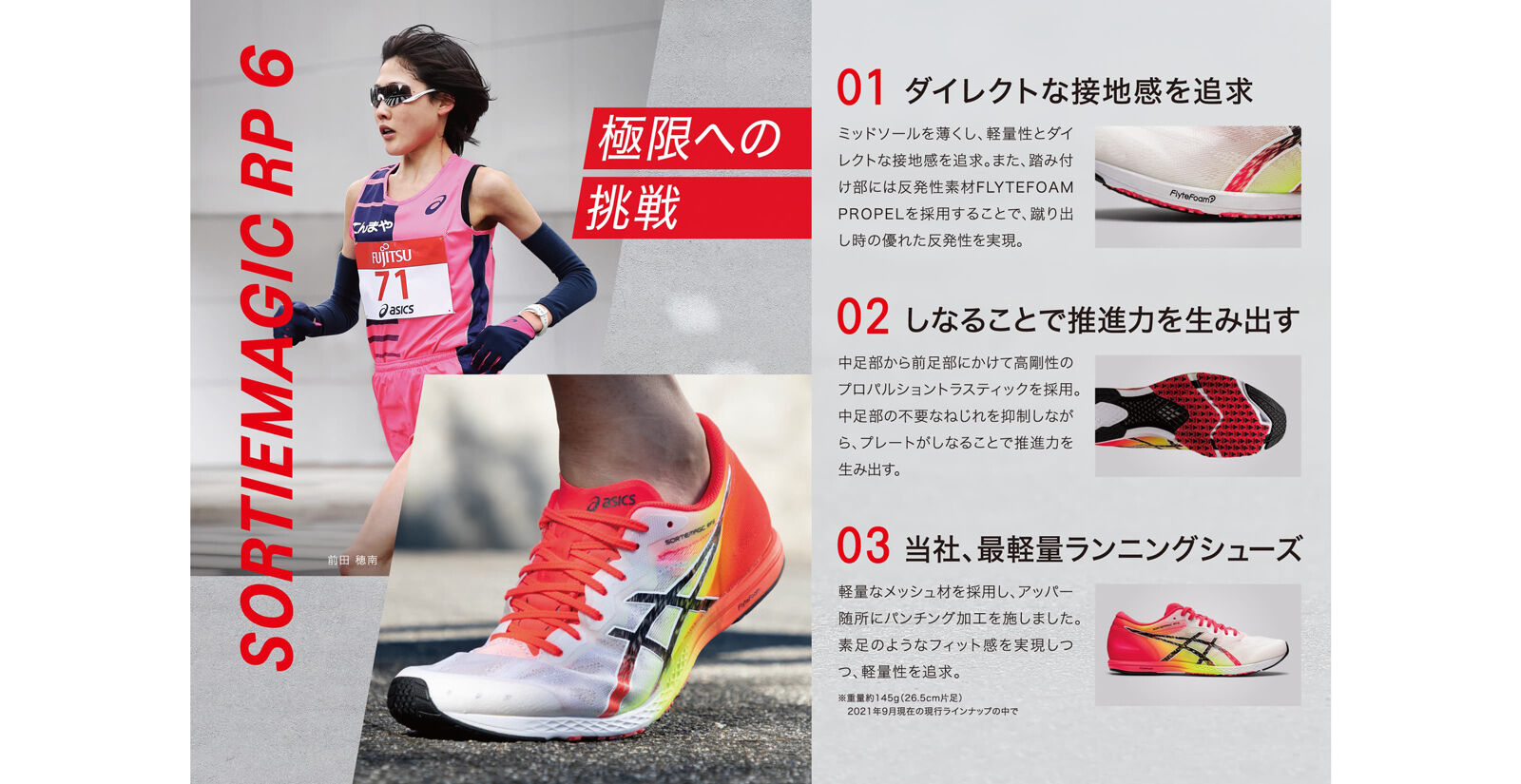 ASICS】アシックスSORTIEMAGIC RP 6 27cm-