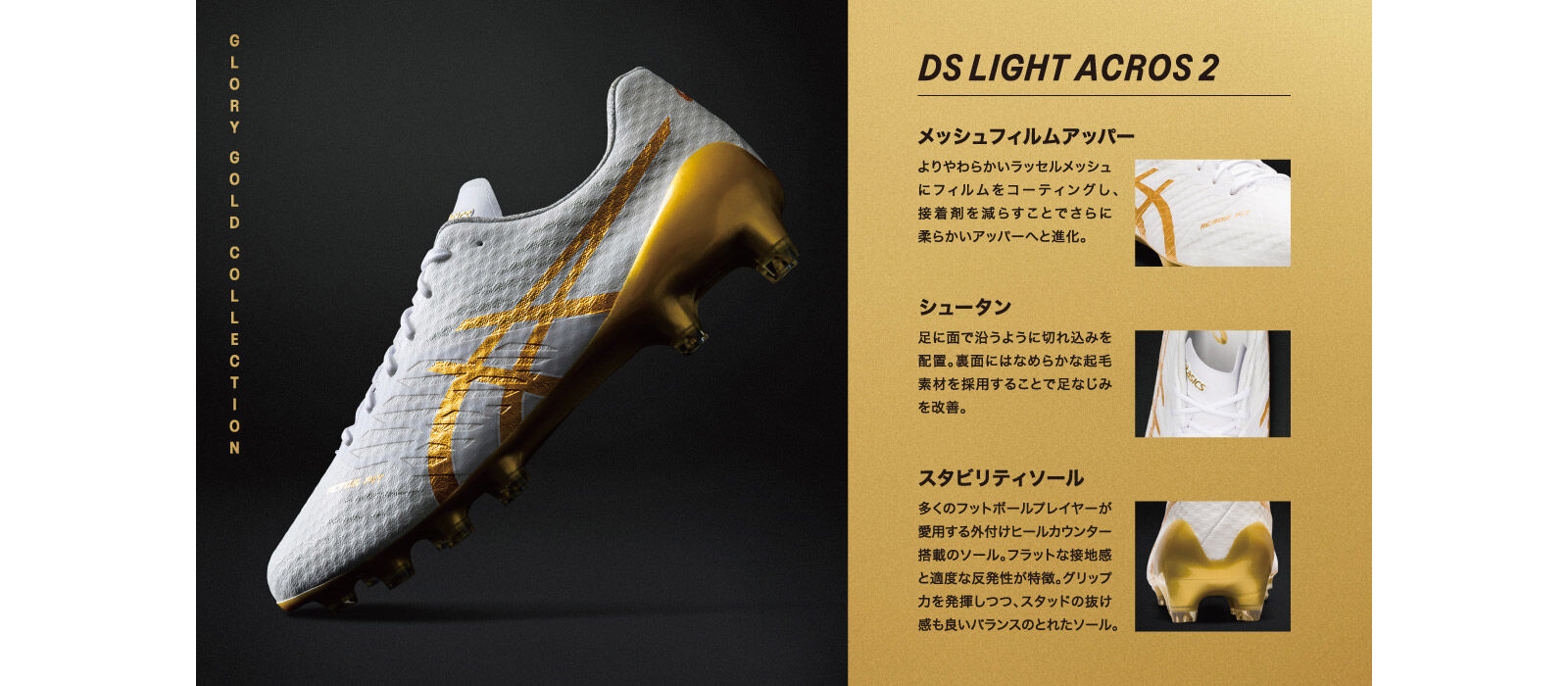 DS LIGHT ACROS 2 | WHITE/MIDNIGHT | メンズ サッカー スパイク【公式 