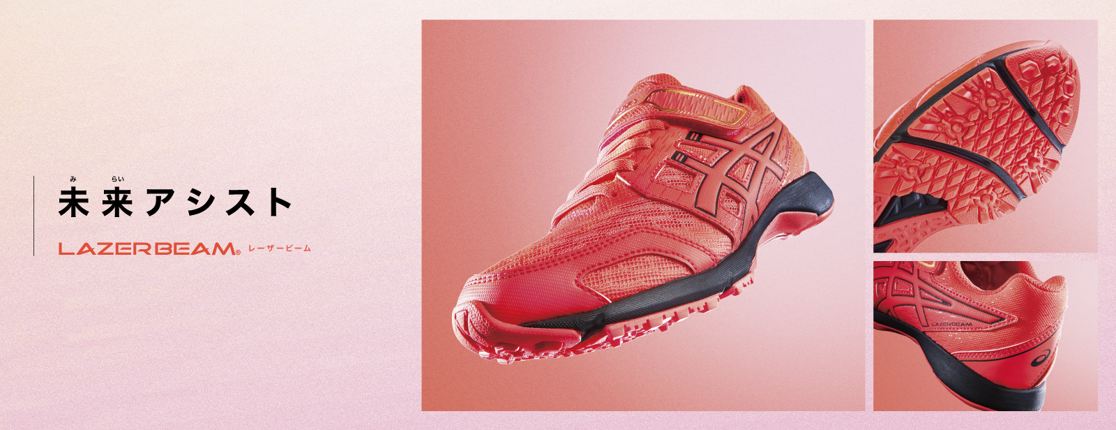公式 アシックス オンラインストア Asics 公式通販 Asics