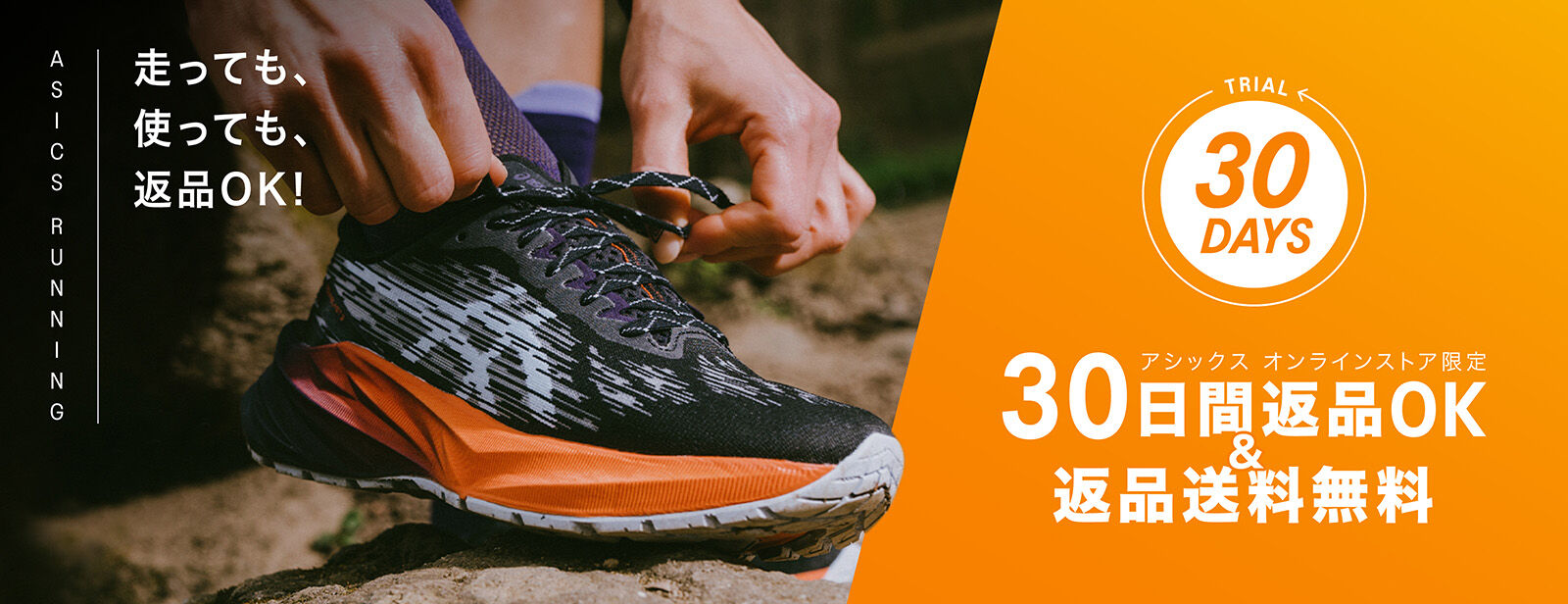 公式通販 アシックス スポーツ用品 ウェア オンラインストア 公式通販 アシックス スポーツ用品 ウェア オンラインストア