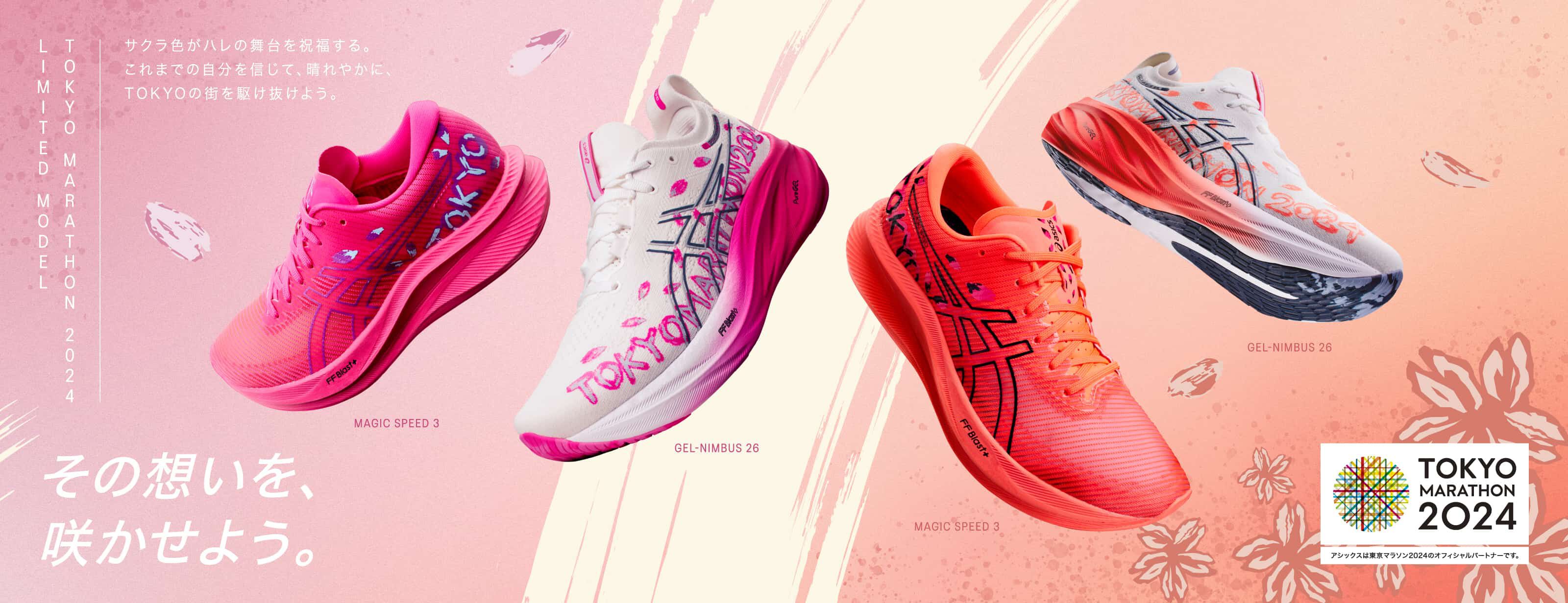 Asics site deals