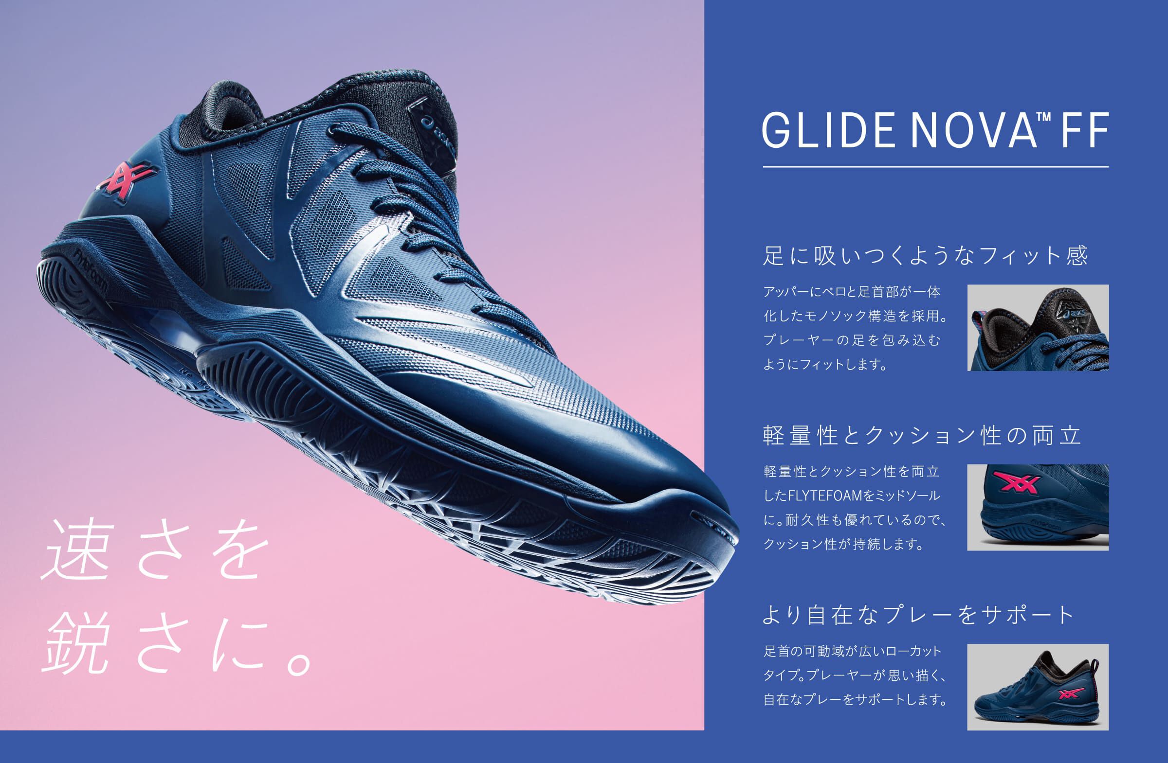 アシックス（メンズ） グライドノヴァ GLIDE NOVA  ２８．０