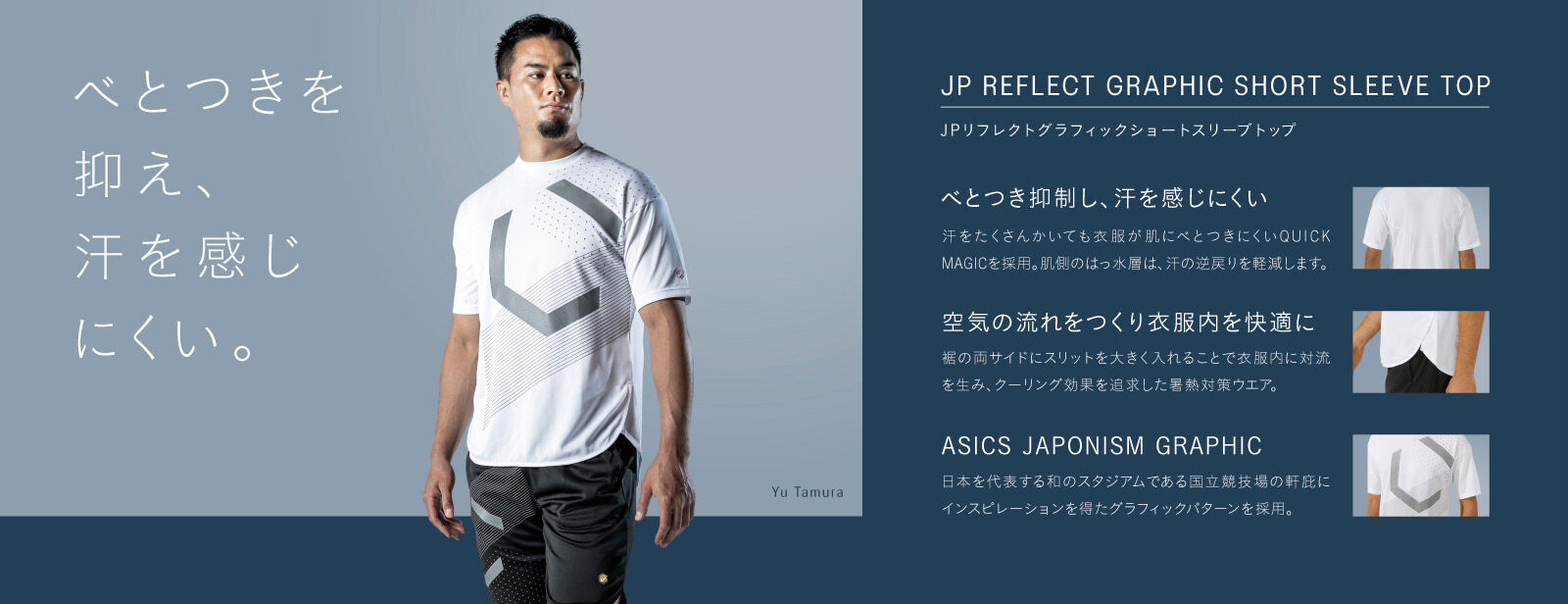 JPリフレクトグラフィックショートスリーブトップ | パフォーマンスブラック | メンズ Tシャツ・ポロシャツ【ASICS公式通販】