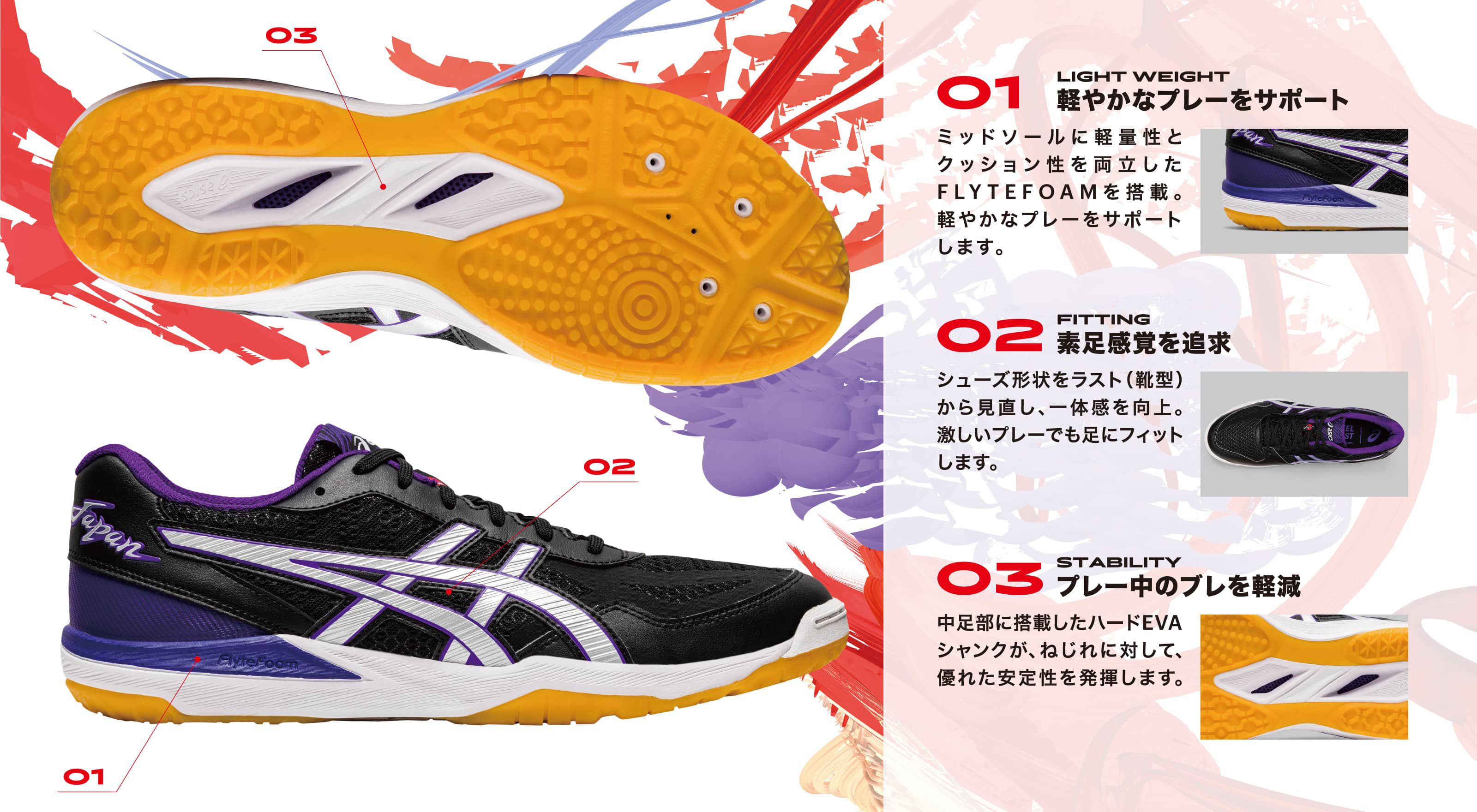 Rote Japan Lyte Ff White Black メンズ バレーボール シューズ Asics