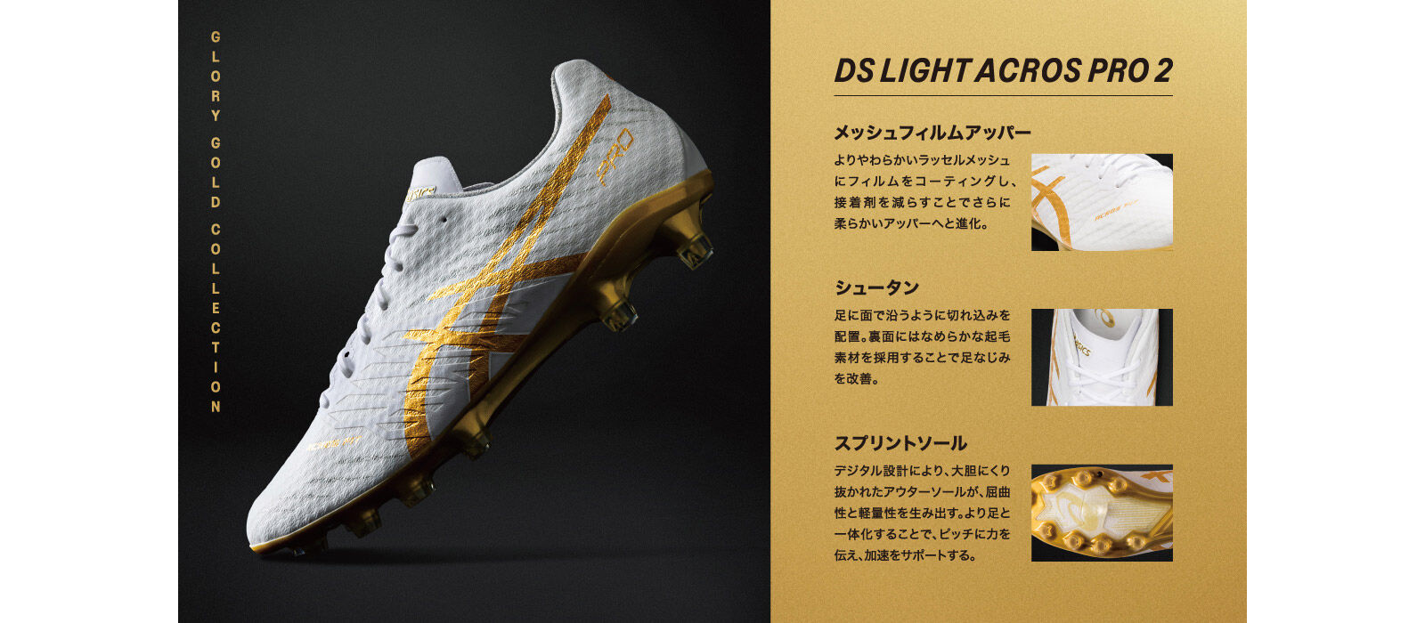 DS LIGHT ACROS PRO 2 | WHITE/SAFETY YELLOW | メンズ サッカー 