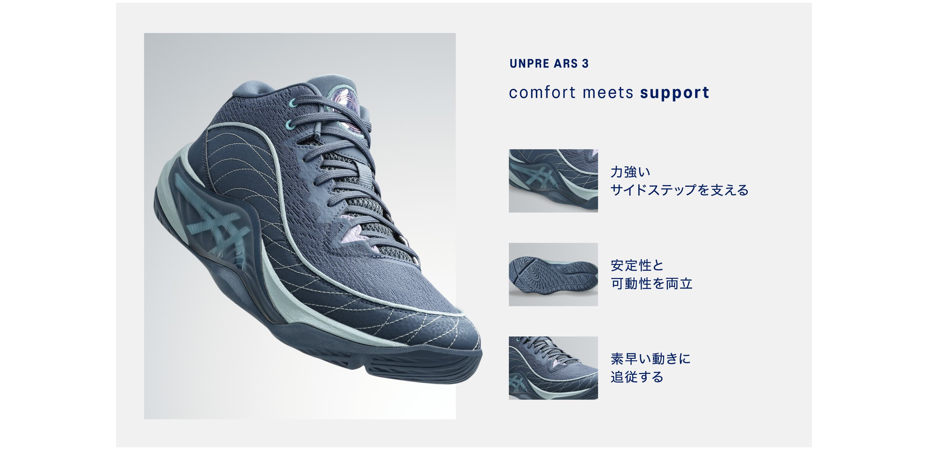 UNPRE ARS | BLACK/INK TEAL | メンズ バスケットボール