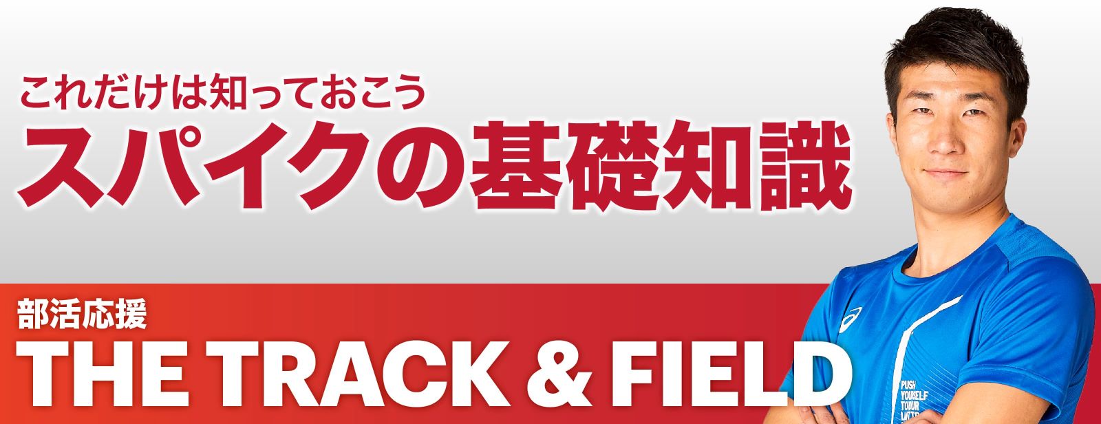 レディース 陸上競技 シューズ Asics