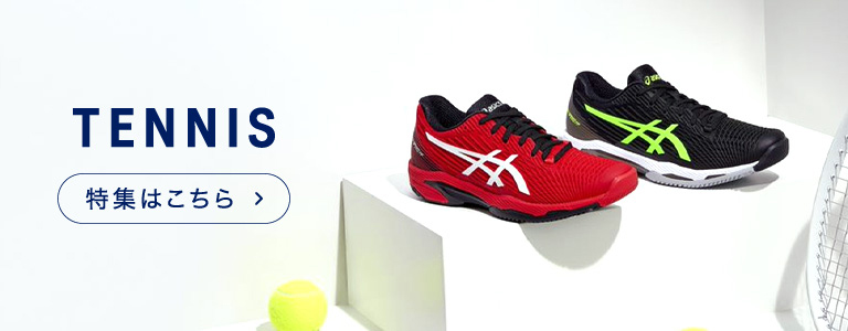 テニス シューズ 【ASICS公式通販】