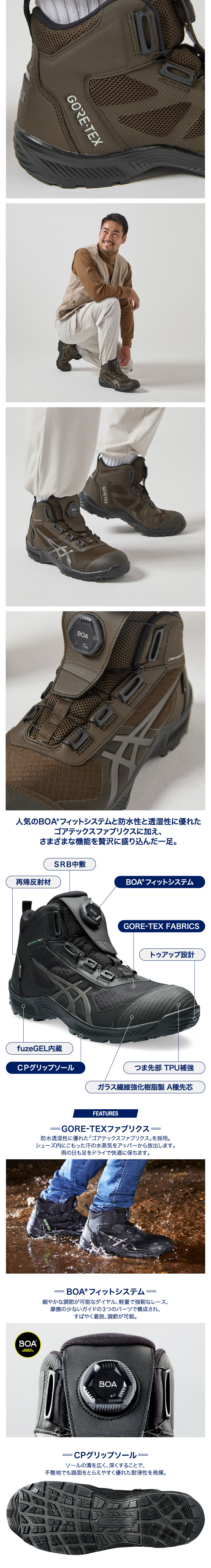 ウィンジョブ®CP604 G-TX BOA® 3E相当 | コーヒー×ガンメタル